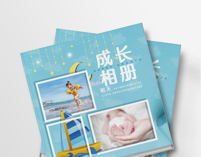 蓝色卡通云朵可爱儿童画册纪念册儿童成长手册