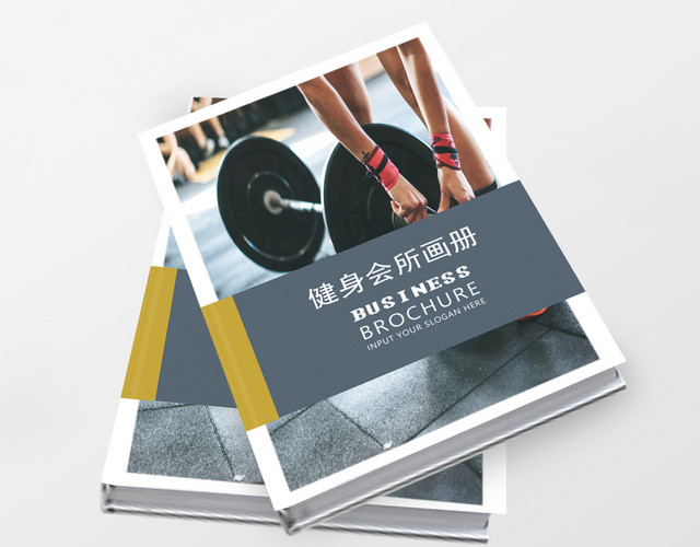 白色时尚健身画册