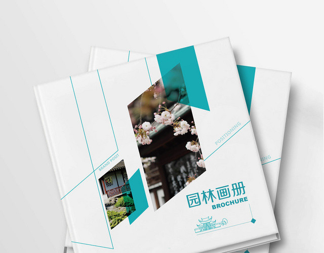 时尚大气园林景观园林画册宣传册