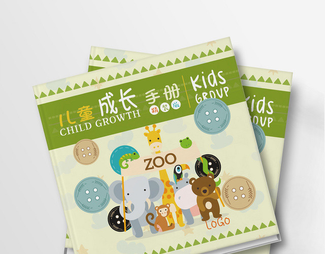 绿色可爱简笔画动物儿童画册纪念册儿童成长手册