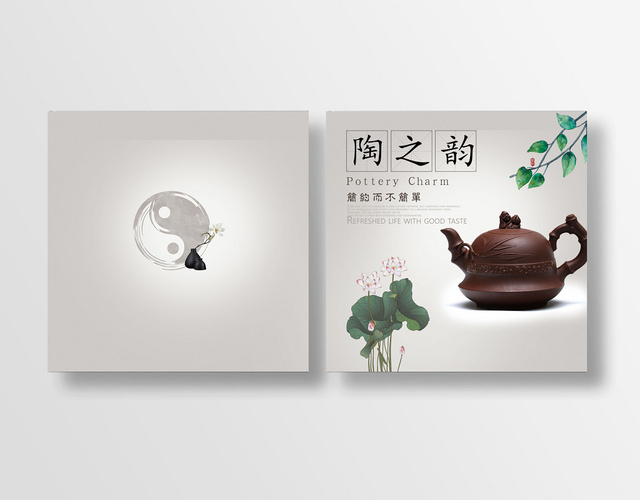 灰色简约中式中国风画册封面