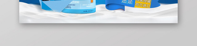 悦孕越美丽美塑因子营养不易胖备孕孕期哺乳期奶粉BANNER