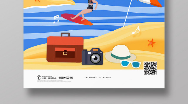 时尚夏季海边旅游夏天旅行海报设计