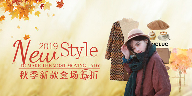 秋季女装促销淘宝电商服装促销BANNER
