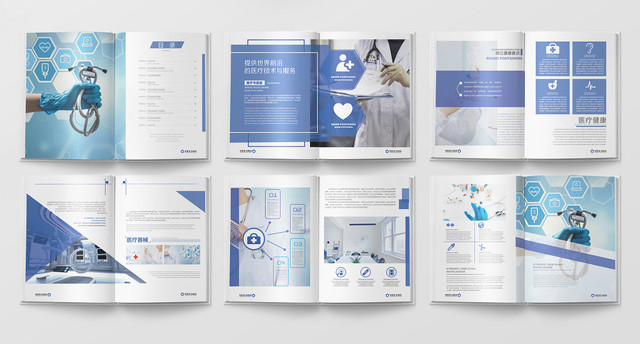 蓝色科技感现代医疗企业画册设计模板