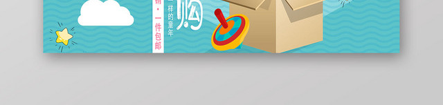 清新欢乐购母婴新品上市BANNER