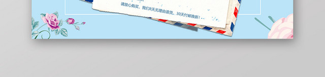 玫瑰花背景店铺公告淘宝天猫七夕促销BANNER海报