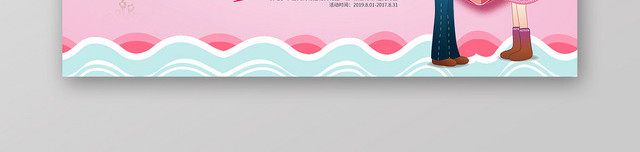 约惠七夕为爱倾注七夕浪漫淘宝天猫七夕促销BANNER海报