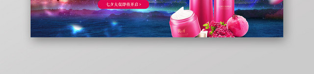 紫色背景七夕拥抱我爱的情人节淘宝天猫七夕促销BANNER海报