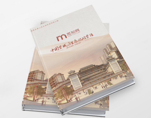 白色企业风中式中国风画册整套