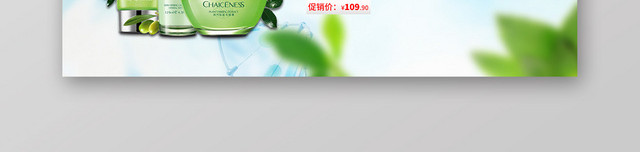 产品展板清爽自然清透水润美妆美容护肤品化妆品BANNER