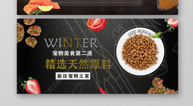 鱼肉果蔬狗粮宠物粮食宠物美食宠物BANNER