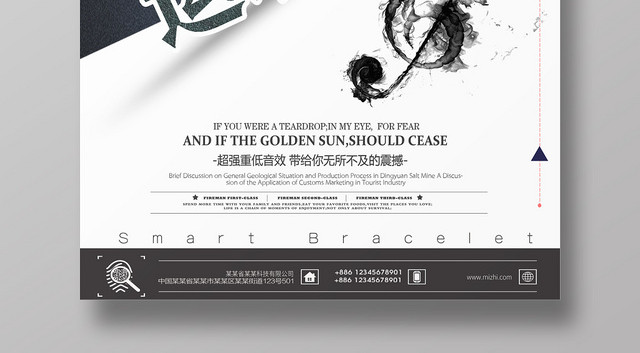 黑白对比背景蓝色头戴式运动耳机海报