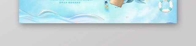 补水机制美妆美容护肤品夏季蓝绿清凉BANNER