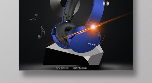 高端睿智黑背景天籁超耳机蓝色耳机音碟音符耳机海报