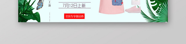 简约时尚春夏女装促销遇见夏天美丽出行宣传活动BANNER