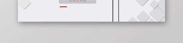 创意简约耳机BANNER促销海报