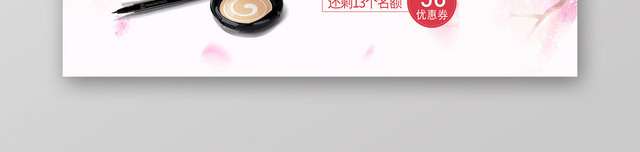 粉色花瓣美妆美容护肤品化妆品BANNER展板