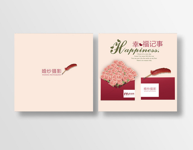 粉红浪漫婚纱摄影主题画册封面
