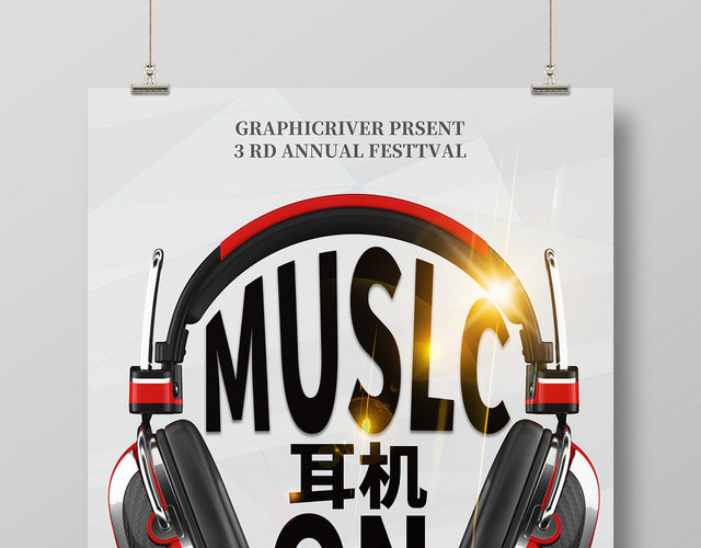 MUSIC音乐耳机白色背景简约大气红黑耳机海报