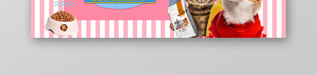 粉色可爱风宠物狗粮猫粮电商促销BANNER海报模板设计