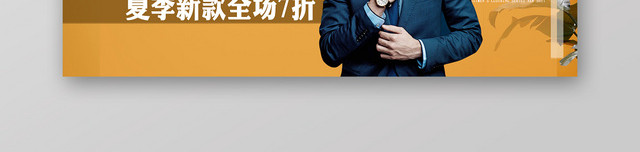 简约时尚男装促销夏季新款宣传活动BANNER