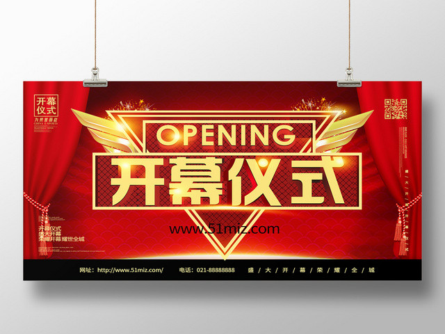 简约大气红色系开幕仪式展板设计