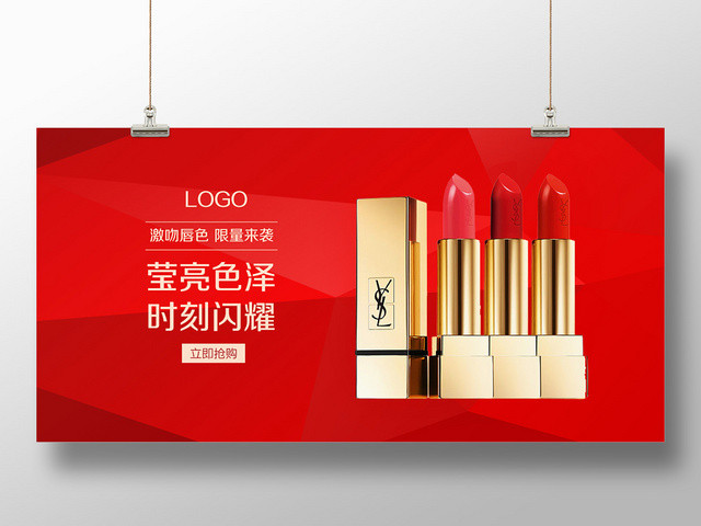 高端奢华红唇诱惑口红唇膏电商淘宝天猫促销BANNER宣传海报