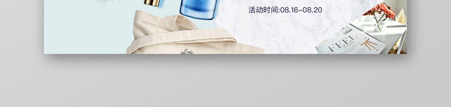 美白防晒简约夏日自然风美妆美容护肤品化妆品促销BANNER
