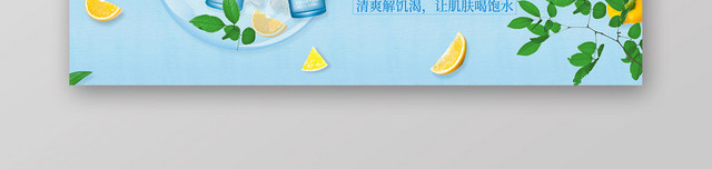 健康产品和化妆品促销活动BANNER