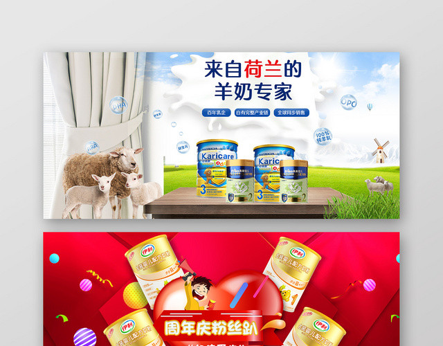 蓝色红色简约母婴BANNERID9775572