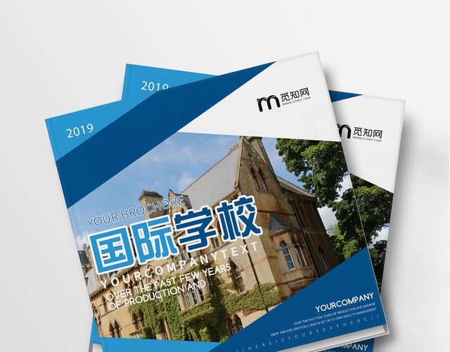气派国际学校画册
