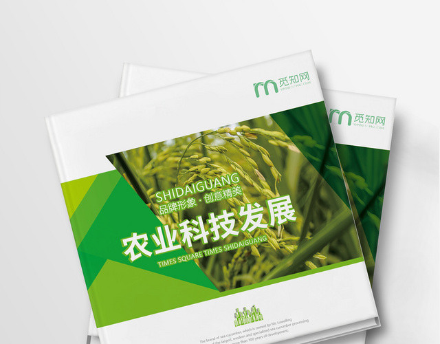 绿色简约画册农业科技农产品画册全套