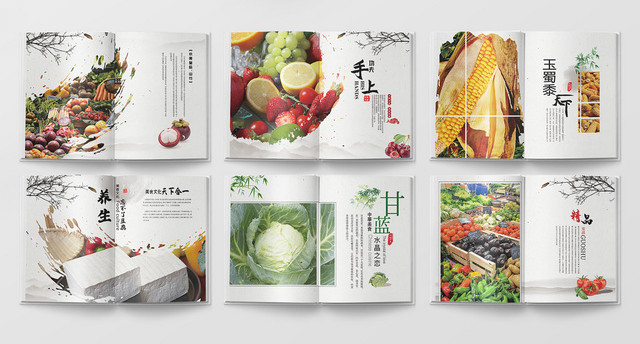 复古风农业农产品水果蔬菜画册全套