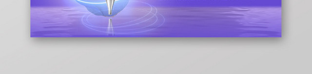 电商BANNER黑色和紫色系列精华乳活动BANNER