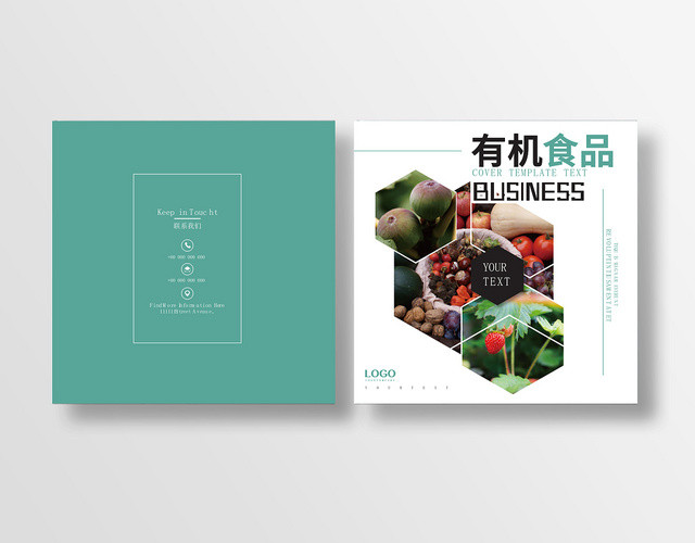 简约大气清新农业农产品画册封面