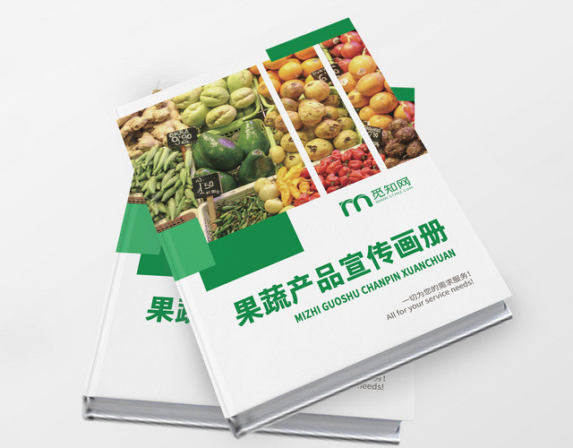 简约大气绿色系农业农产品瓜果蔬菜画册全套
