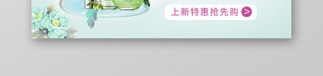 清新自然护肤香水电商活动BANNER