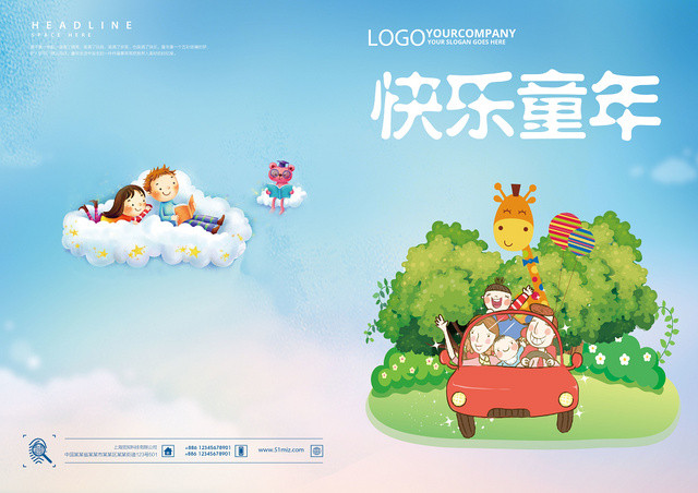 蓝色卡通快乐童年儿童画册宣传册封面