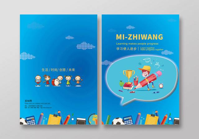 公司产品画册宣传册封面