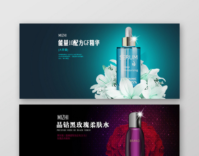 淡雅高贵蓝色紫色精华柔肤水美妆美容护肤品化妆品BANNNER