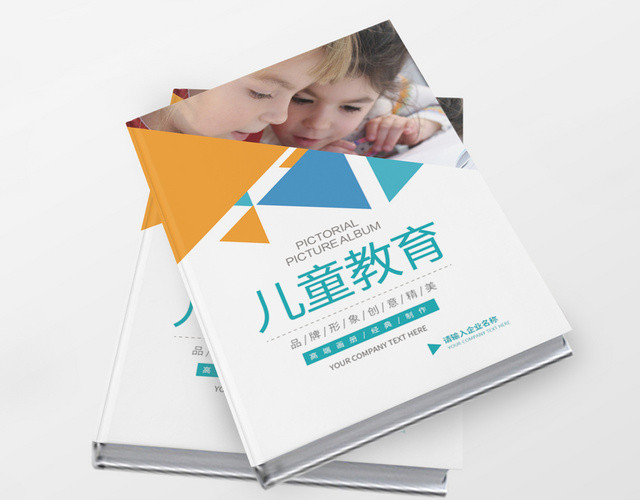企业宣传儿童教育整套画册现代蓝色教育画册设计模板