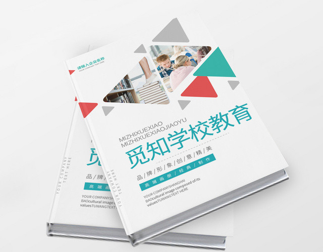 学校教育整套画册现代几何图形红色宣传画册设计模板