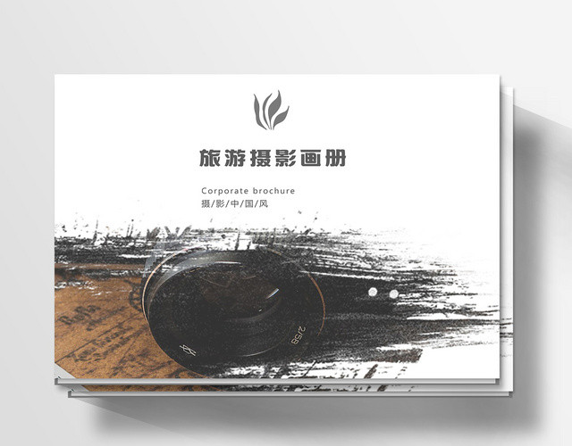 中国风时尚旅游摄影画册