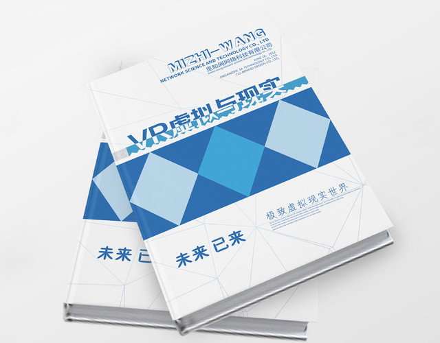 蓝色科技背景企业画册公司产品画册宣传册