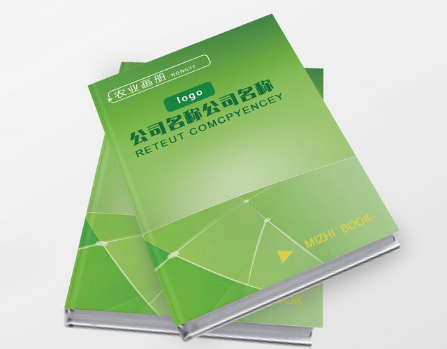 绿色简约清新农业农产品画册全套九页设计模板