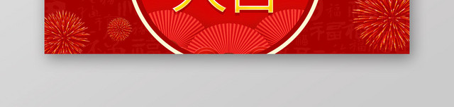 红色恭贺新禧鼠年大吉网页BANNER海报