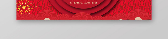 红色背景年货节网页BANNER海报