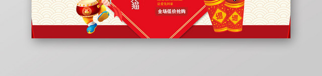 红色背景年货节新年快乐网页BANNER海报