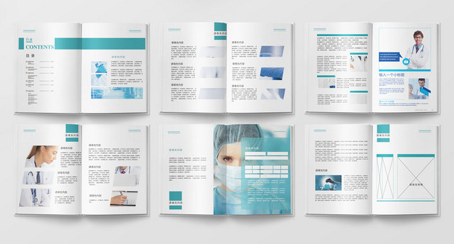 蓝色医院医学医疗机构全套画册设计